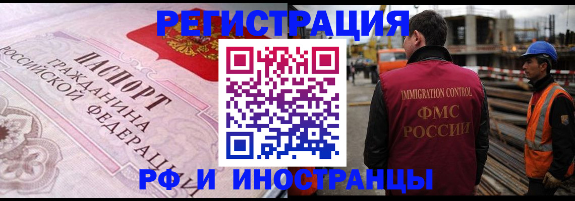 прописка поиск в Усть-Куте