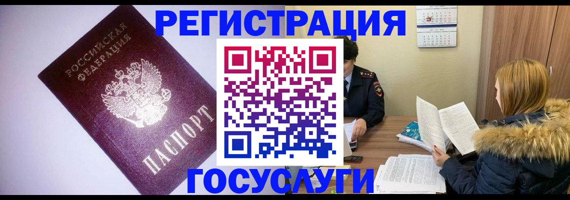 временная регистрация в Усть-Куте