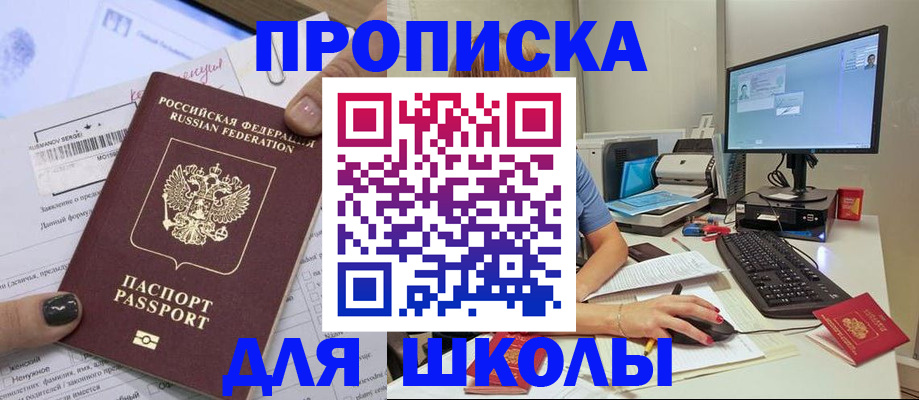 временная регистрация в квартире в Усть-Куте