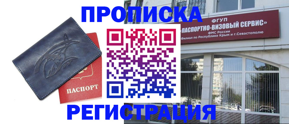 прописка для кредита в Усть-Куте