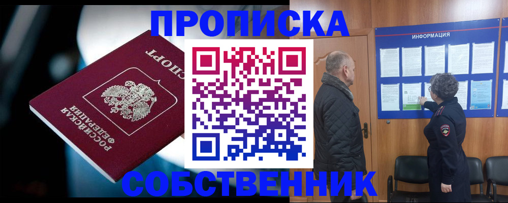 пропишу в квартире в Усть-Куте
