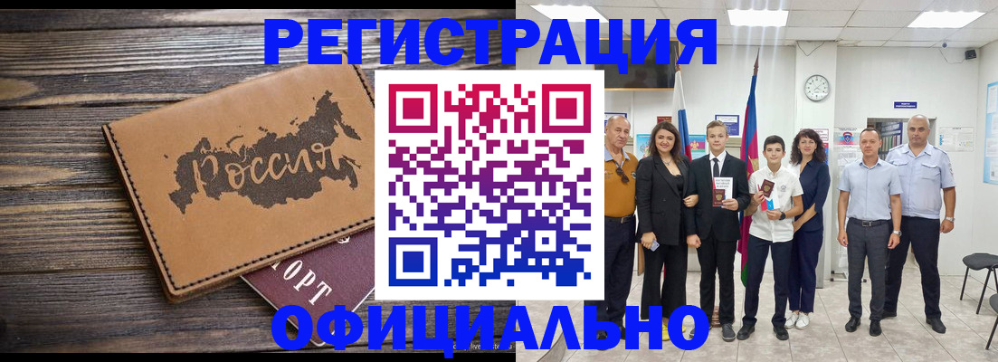 регистрация в Усть-Куте