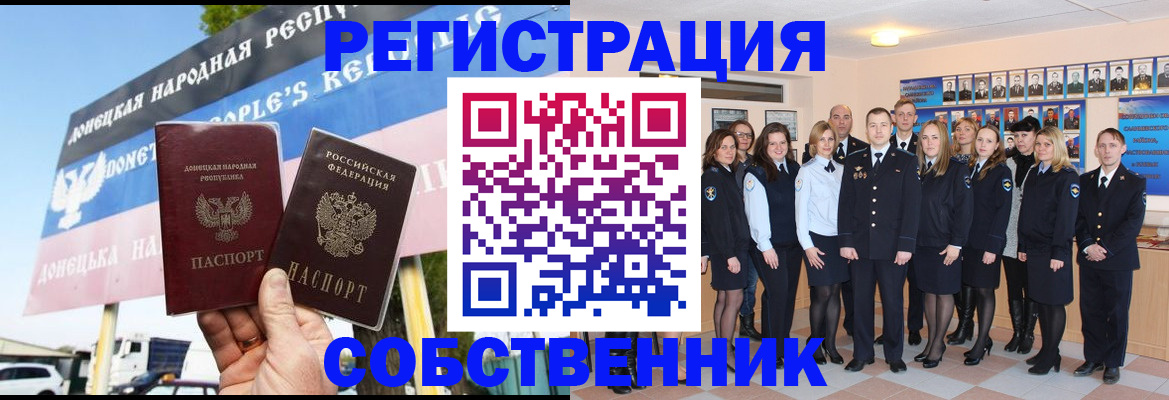 прописка в Усть-Куте